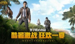 和平精英吃瓜爆料最新,神秘新内容曝光，吃瓜爆料揭示游戏新动向