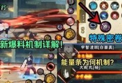 火影一月高招s最新爆料,全新爆料揭秘，神秘忍者即将登场！