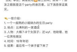 娱乐局最新爆料,明星幕后故事大曝光！