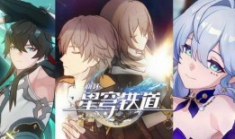 崩铁剧情爆料最新消息,新角色登场，神秘事件引发悬念！