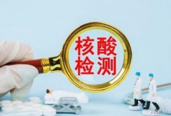 丰台核酸爆料最新消息,揭秘病毒检测背后的故事