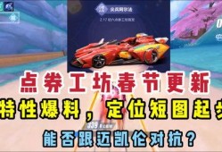 手游最新点券车爆料,点券车功能即将上线，畅享游戏新体验！