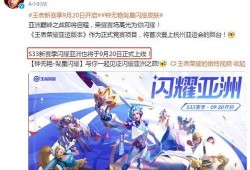 亚运会皮肤最新爆料,炫酷设计，燃情竞技盛宴