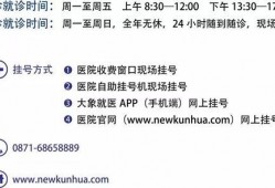 昆华医院爆料最新消息视频,视频揭露惊人真相
