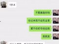 聊天记录爆料最新,聊天记录爆料最新内幕，震惊业界！