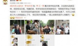 班级里的最新爆料有哪些,校园风云再起！”
