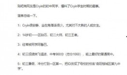 班级里的最新爆料有哪些,校园风云再起！”