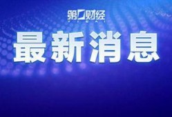中国最新爆料新闻,中国最新爆料新闻背后的惊人真相