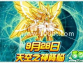 奥拉星最新更新爆料,神秘力量觉醒，冒险之旅再启程！