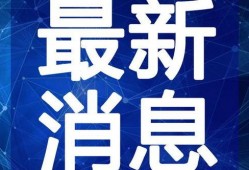 兰姐爆料马毅视频大全最新,马毅视频大全背后的惊人真相