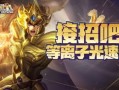 王者新皮肤爆料最新达摩,王者达摩新皮肤惊艳亮相，神秘力量觉醒！
